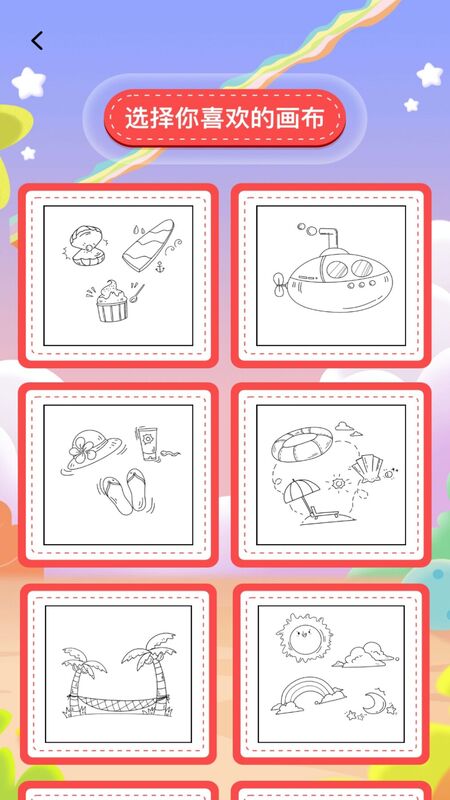 填色绘画本 v1.0.0