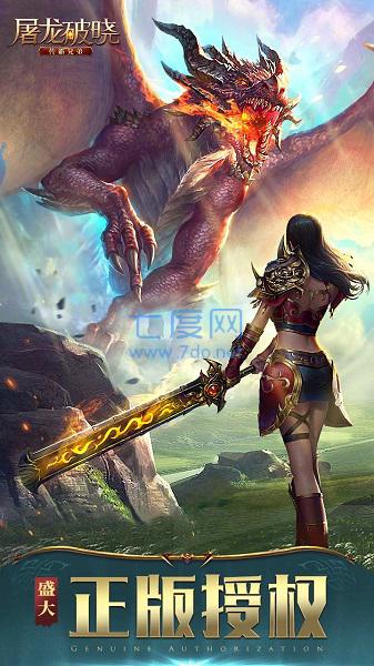 屠龙破晓百度 v3.3.15