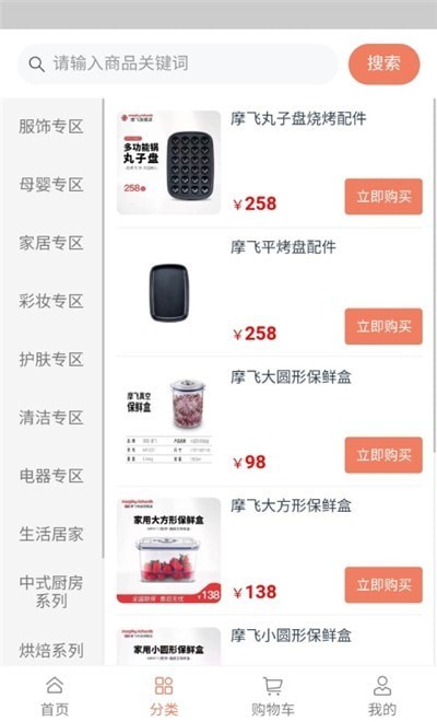 兑好物app手机版图片1