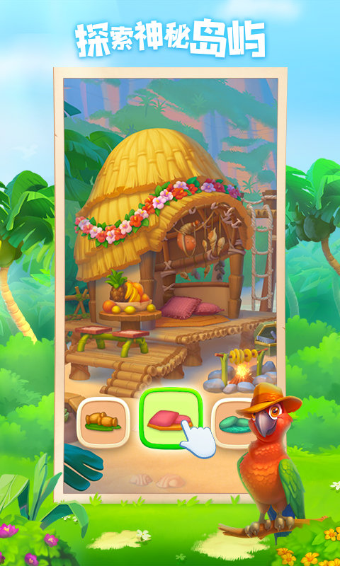 梦想城镇 v11.1.1