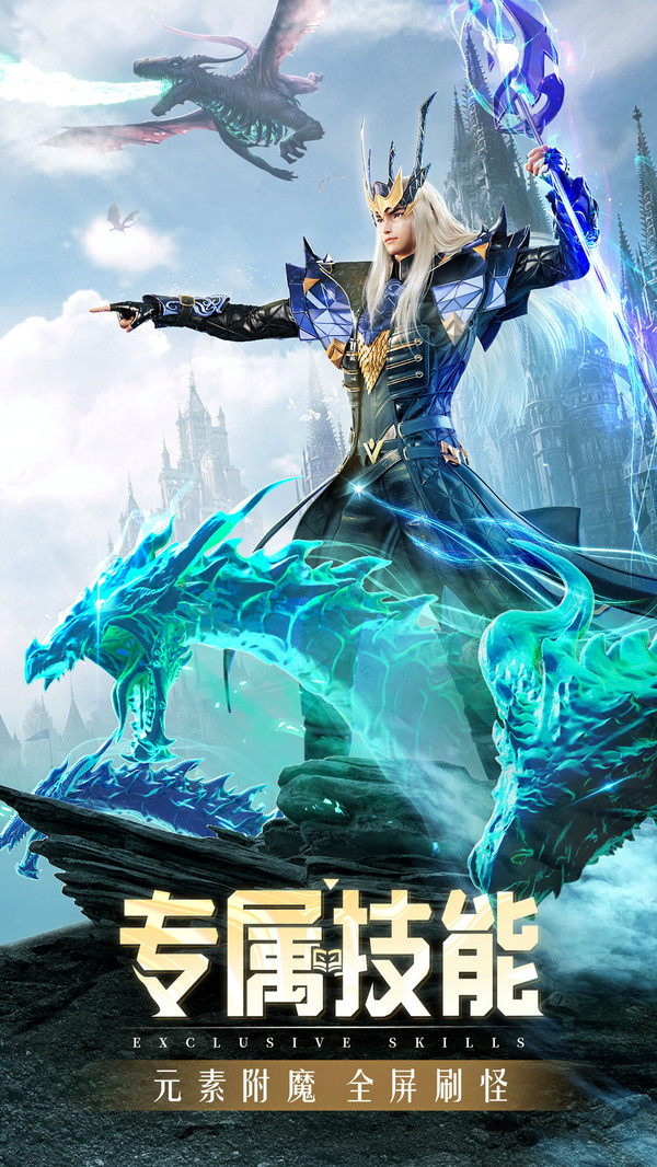 精灵盛典天鹰降临手游官方最新版  v5.4.2