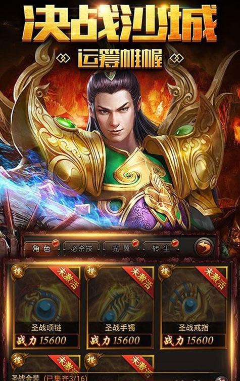 魔域传说战无止境 v1.3