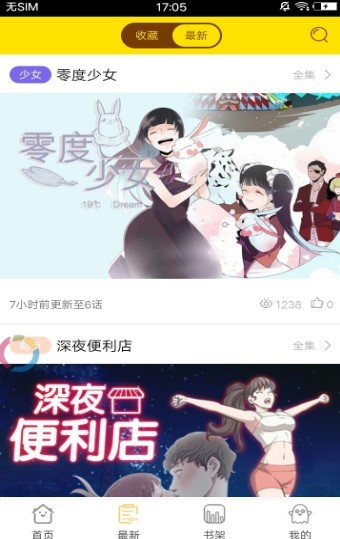 漫漫820韩国  v1.02