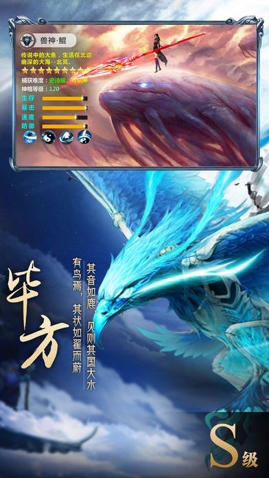 山海异兽录  v1.5.3