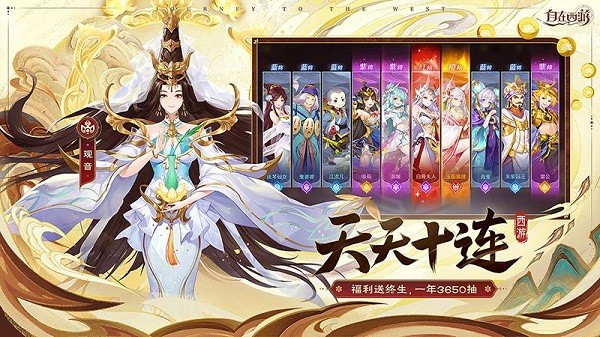 自在西游官方版  v2.1.3