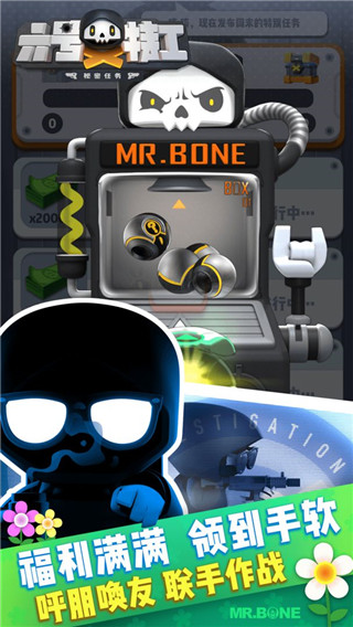 六号特工官方版 v1.7.2624