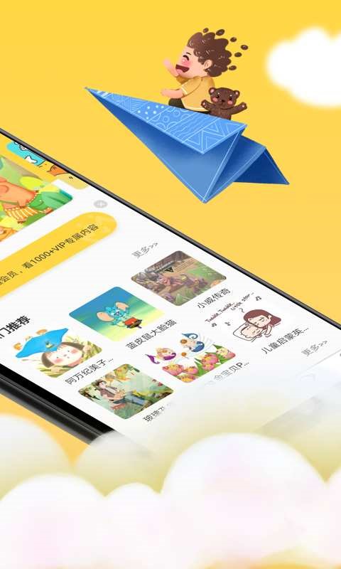 童话故事社  v2.0.4