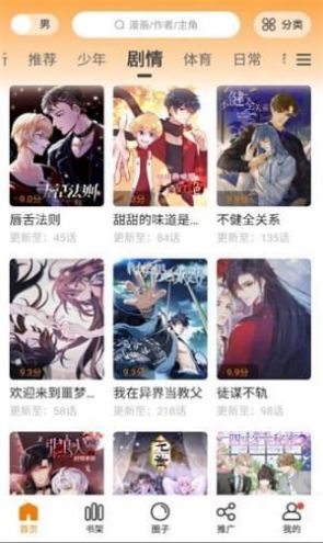比熊漫画免费漫画官方下载免广告升级版  v4.4.3