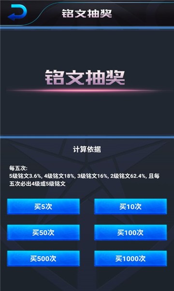 蒙特卡罗模拟器抽王者荣耀水晶免费最新版  v3.2.3