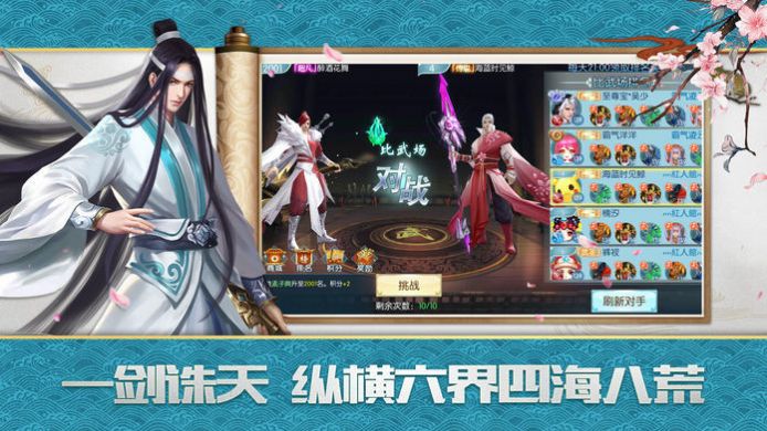 诛仙剑之玲心剑魄手游官方正式版图片1