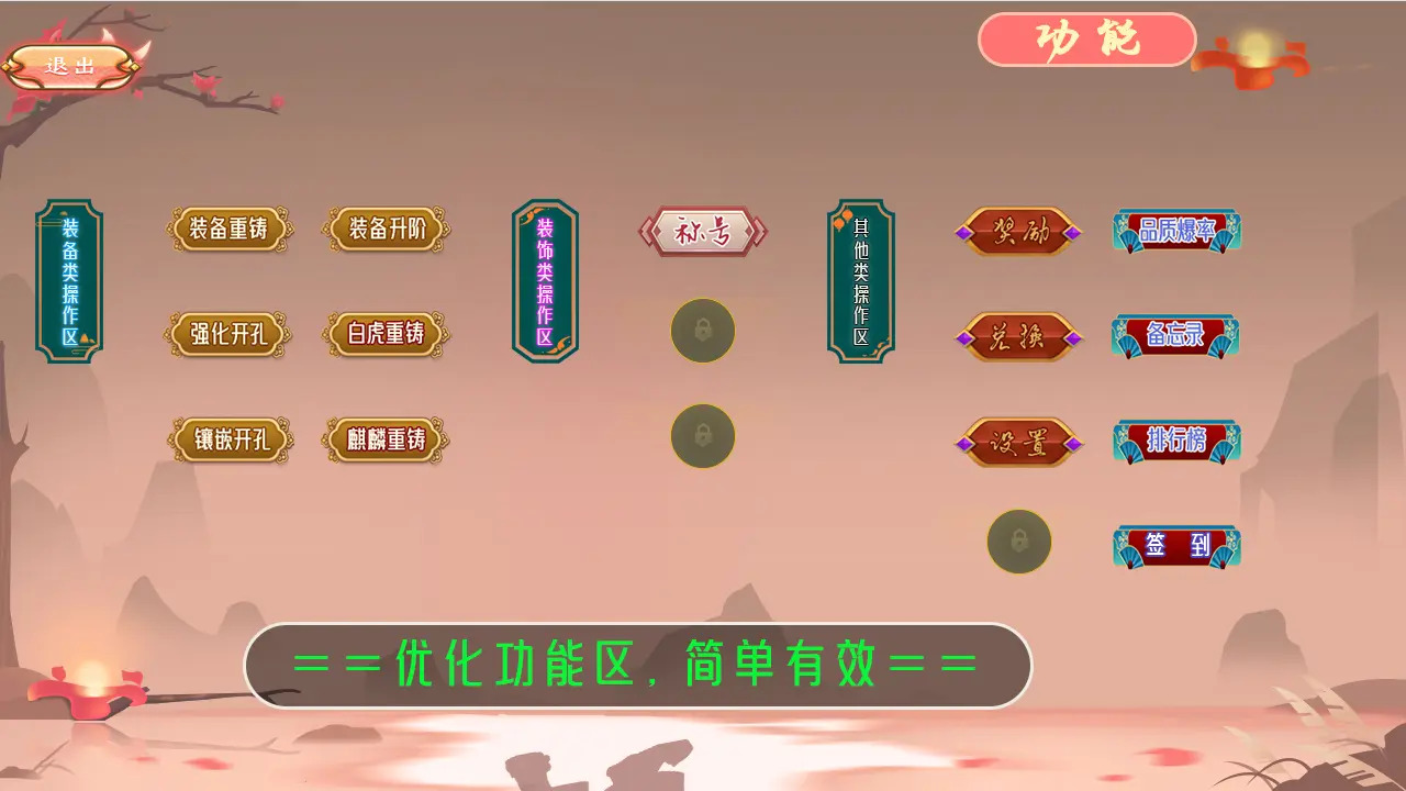 历史的尘埃 v2.2.0