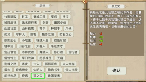 了不起的修仙模拟器完整版