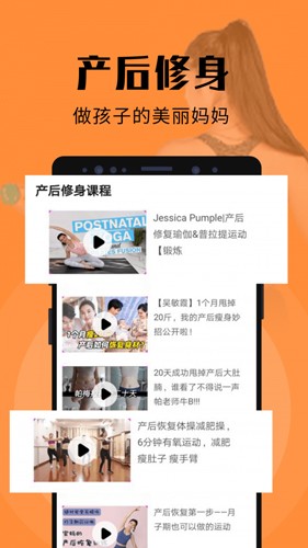 辣妈计划  v5.0.3