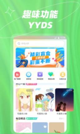 炫彩桌面壁纸大全 v1.0.0