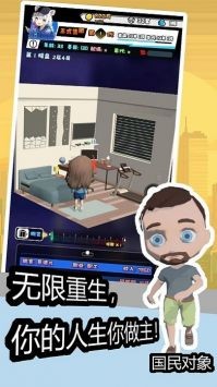 重生假如我有一个亿  v1.0.1