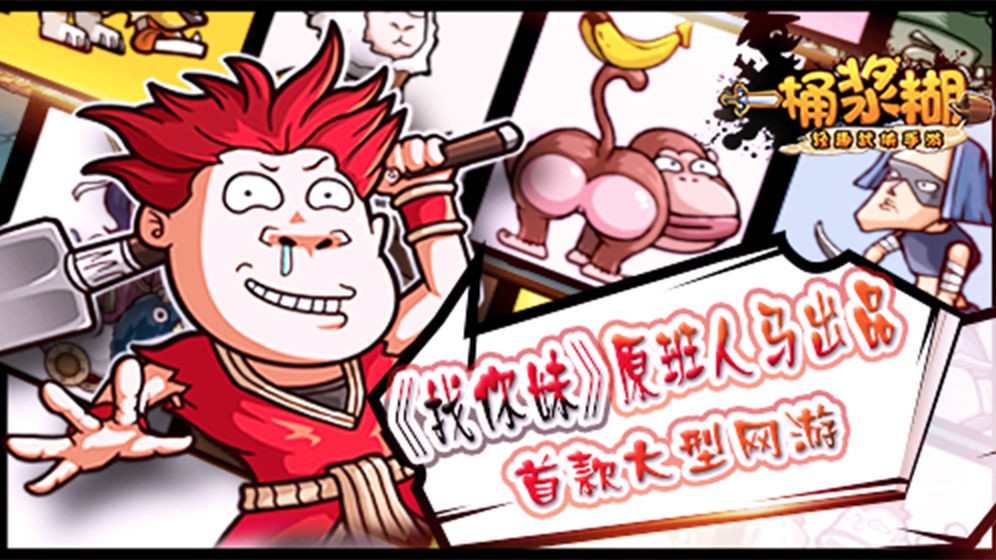 一桶浆糊  v1.9.13