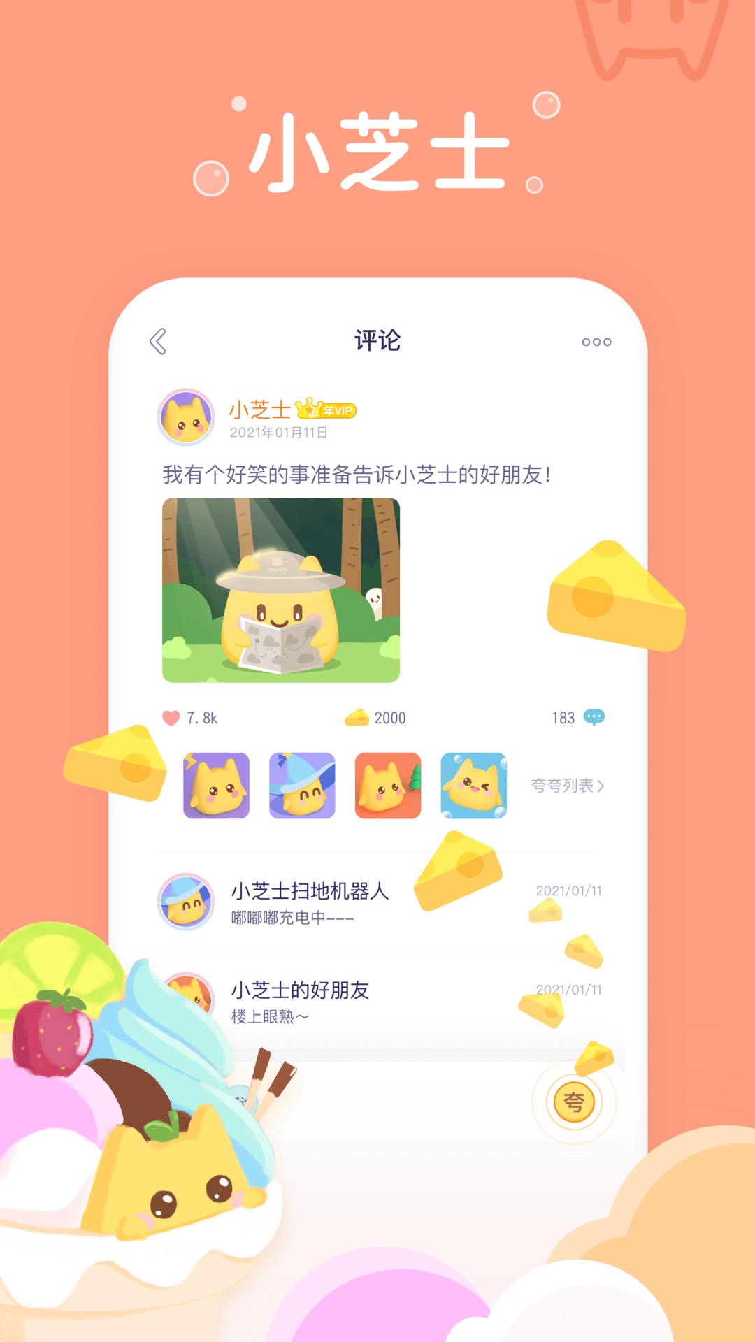 小芝士.jpg