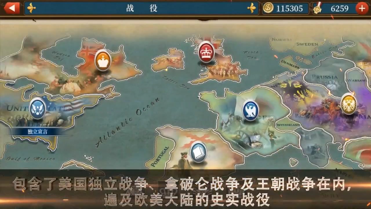 世界征服者5大清帝国mod无限资源安卓最新版  v4.4.1
