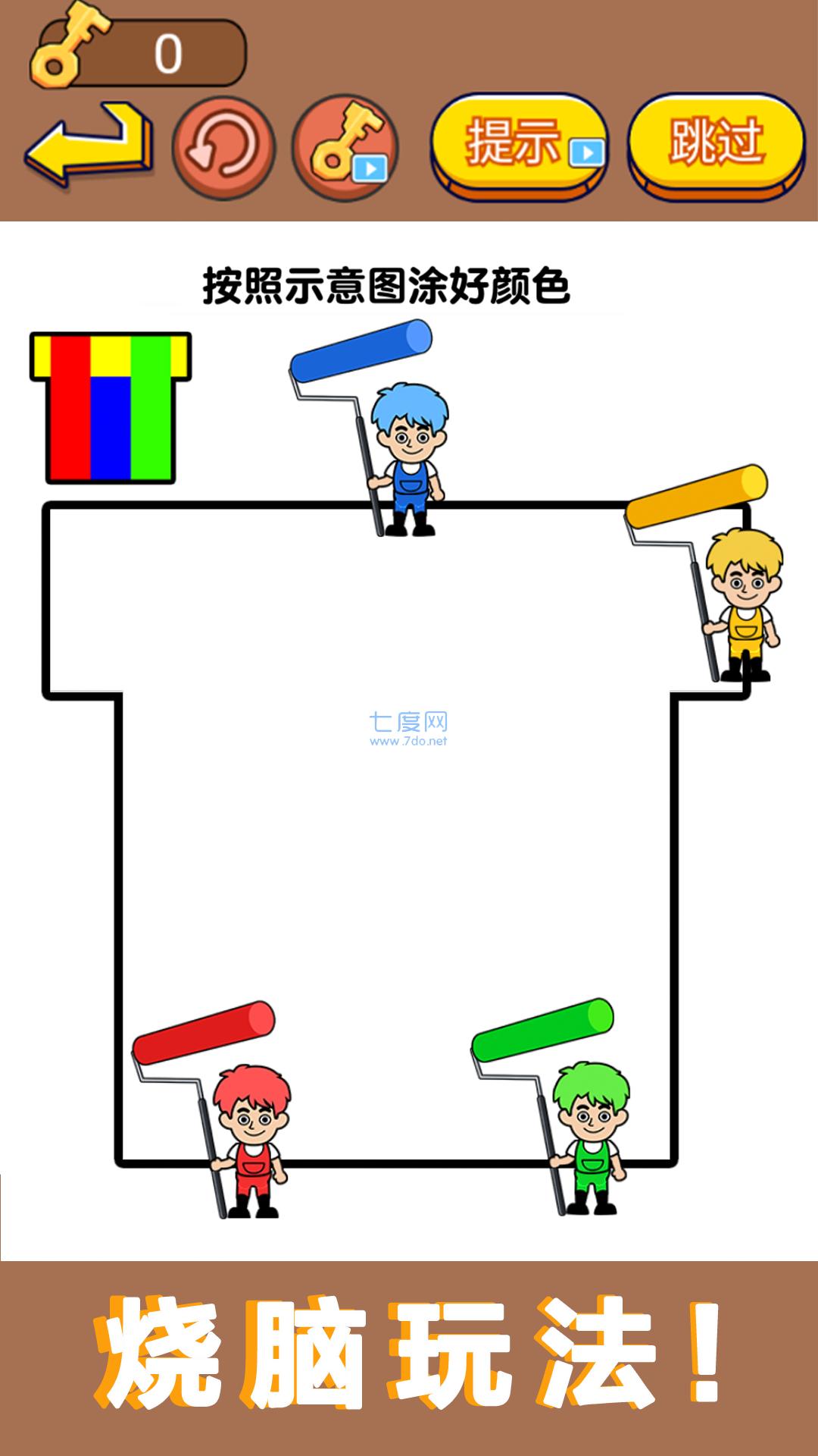 超级画画高手游戏