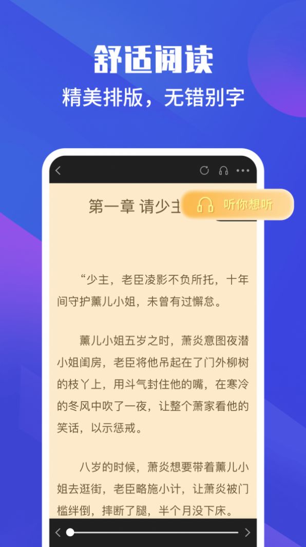 藏书院app免费版图片1