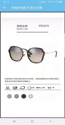 明视护眼助手 2.2.1