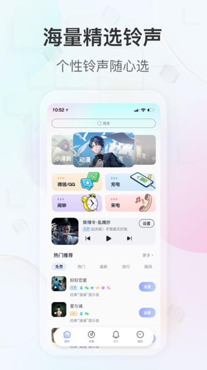 趣铃APP v2.4.7