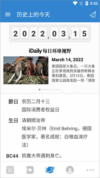 days matter安卓版