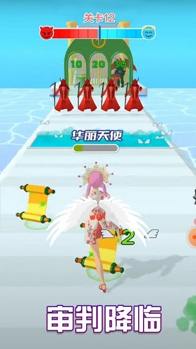 天使魔鬼向前冲 v1.1