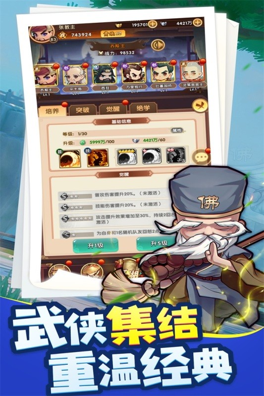 全民武馆公测版  v5.1.2