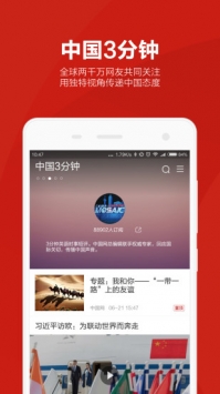 中国网 v2.0.5
