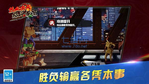 热血街头格斗拳皇 v1.0.0