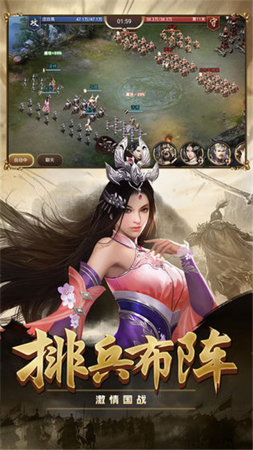 攻城三国志  v4.01.14