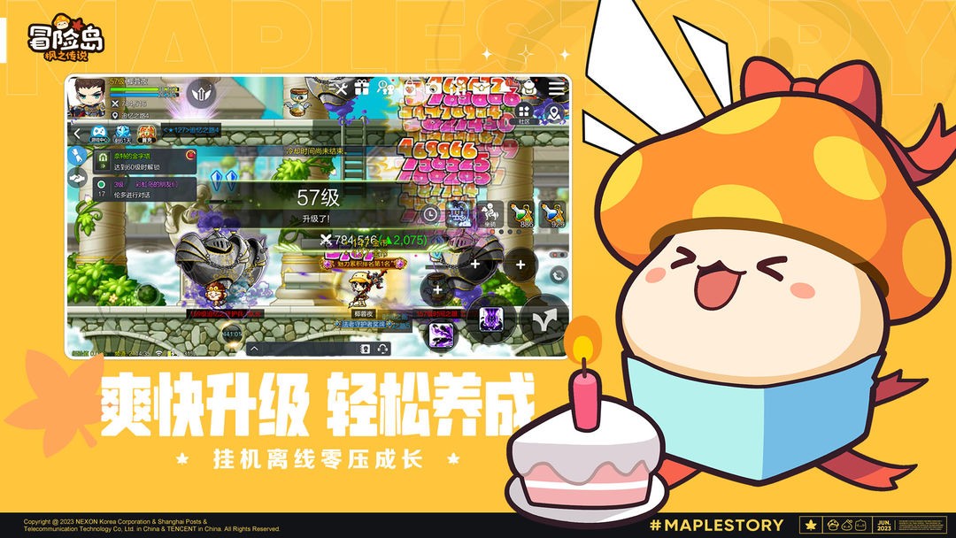 冒险岛枫之传说  v0.92.1341