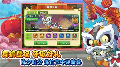 植物大战僵尸2新世界版本 v3.4.4