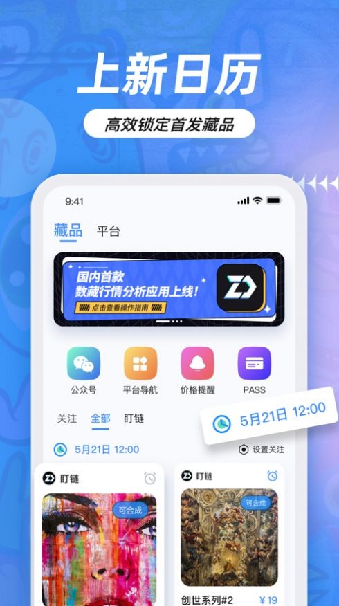 盯链  v1.0.2