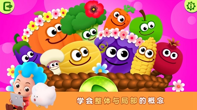 蔬菜专家 v2.2 安卓版