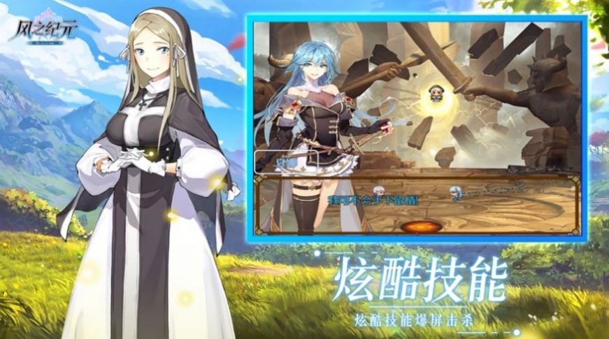 超次元少女战纪手游官方正式版  v3.2.1