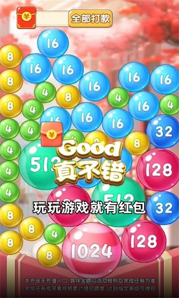 鸿福球球红包版  v514.101