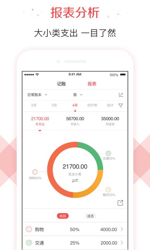 有鱼记账  v5.2.3