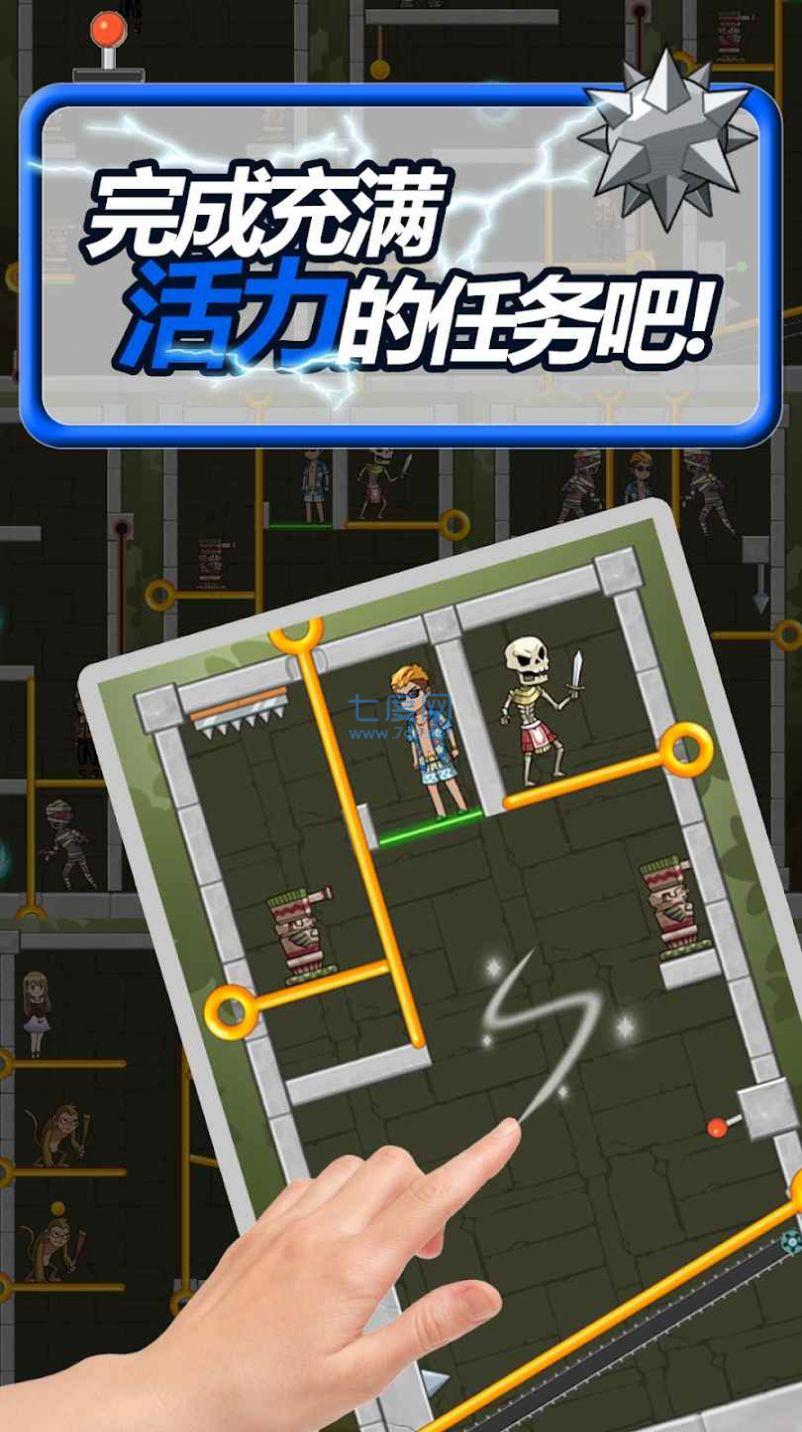 拼图救援拔销游戏