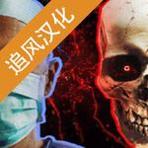 生化公司救赎追风汉化版