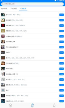 入盟小说app最新免费版图片1