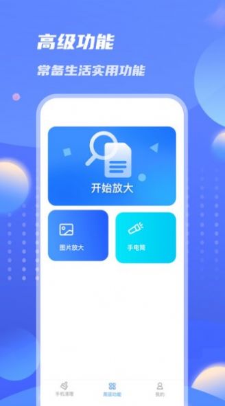 雷霆优化大师 v1.0.0