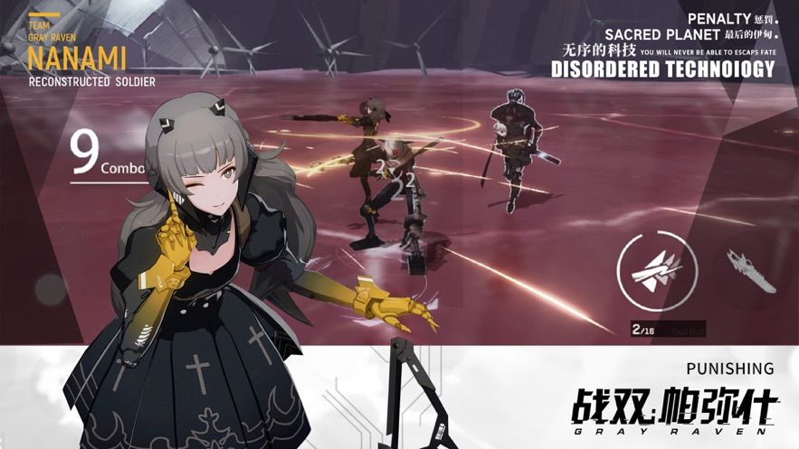 战双帕弥什正式公测版下载官方手游  v4.0.4