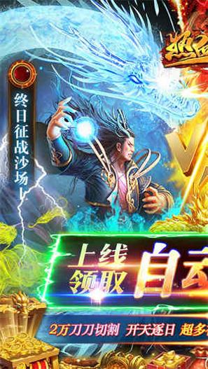 热血王座BT超爆版 v1.0.0