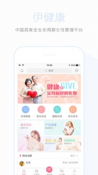 伊健康 v3.2.5