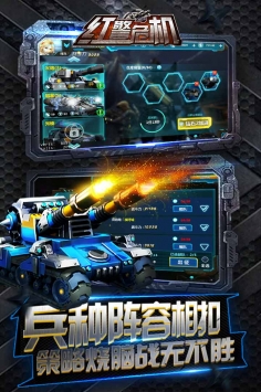 红警危机 v3.2.5