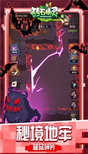 砖石精灵 v1.0