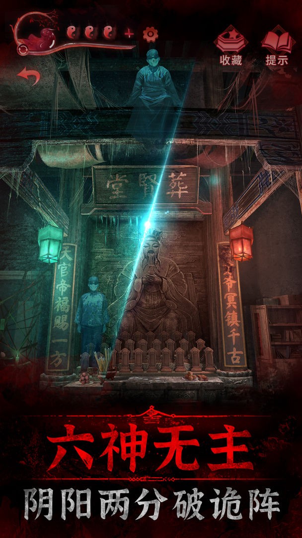 纸嫁衣3鸳鸯债正式版  v1.2.0