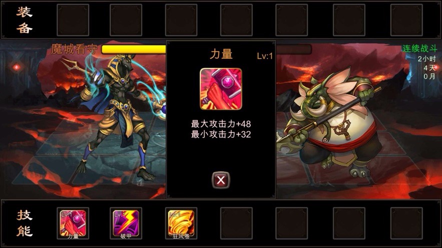 勇者闯魔域  V 1.0